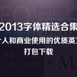 图库排行榜